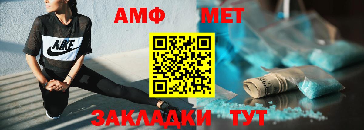 АМФЕТАМИН Premium Медногорск