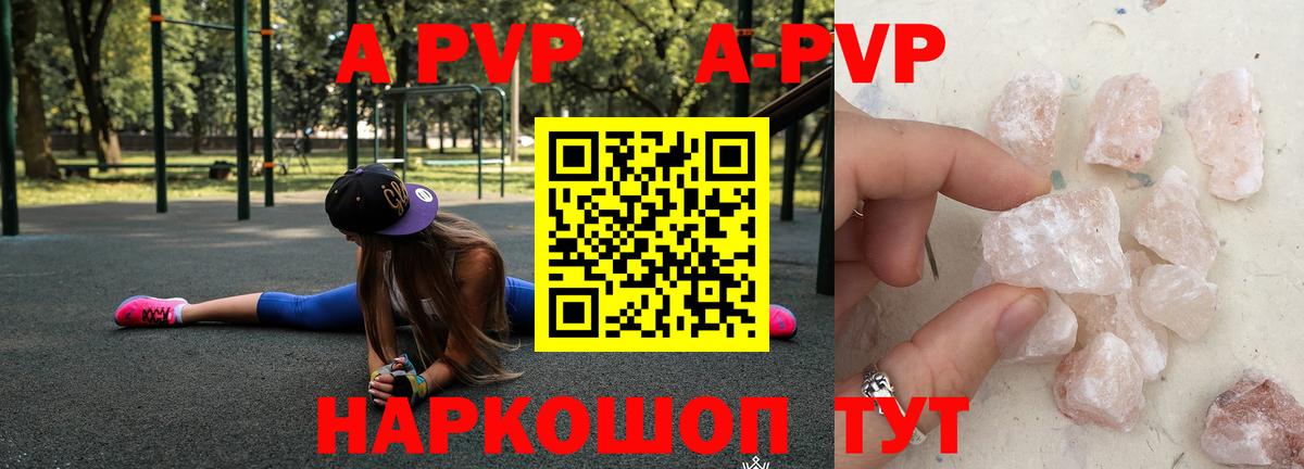 хочу наркоту  Вход с VPN  Alpha PVP Crystall  Медногорск  Alfa_PVP  A PVP СК КРИС  APVP кристаллы 