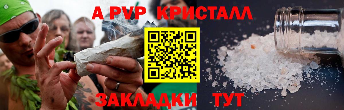 Alpha-PVP Crystall Медногорск
