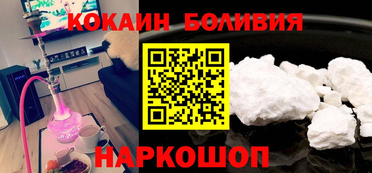КОКАИН VHQ Медногорск