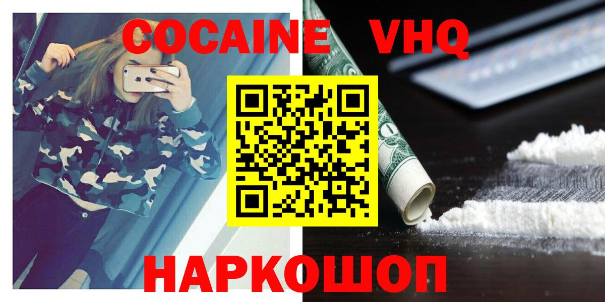 КОКАИН Боливия  Вход с VPN  COCAIN Боливия  Медногорск 