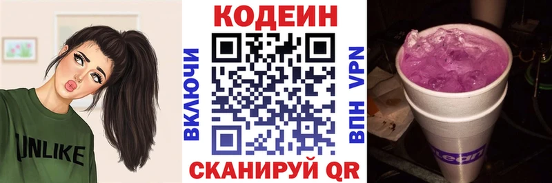 blacksprut как зайти  Медногорск  Кодеин напиток Lean (лин)  где купить  