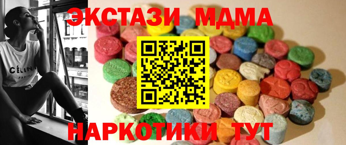 ЭКСТАЗИ 280 MDMA Медногорск