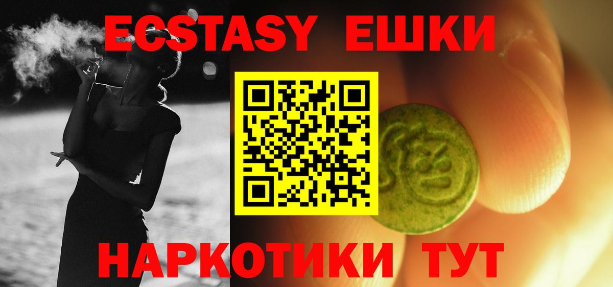 где найти наркотики  Ecstasy  Вход с VPN  Медногорск  Экстази Punisher  ЭКСТАЗИ таблы 