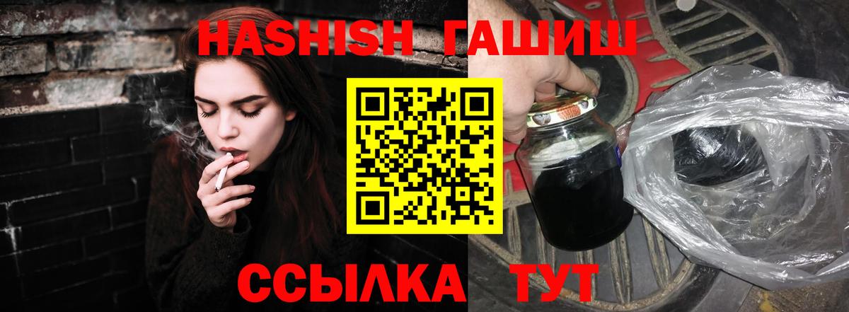 ГАШИШ Premium Медногорск