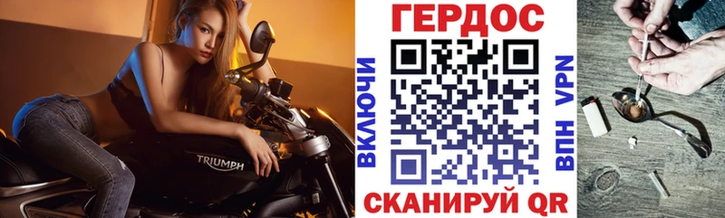ГЕРОИН Heroin  мега зеркало  Медногорск 