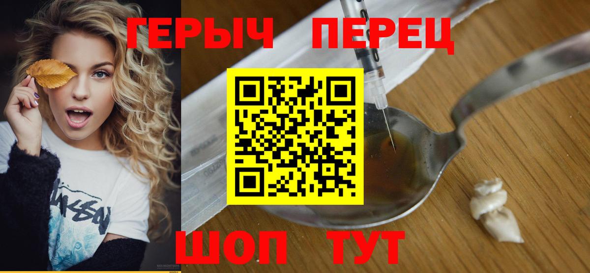 Героин VHQ Медногорск