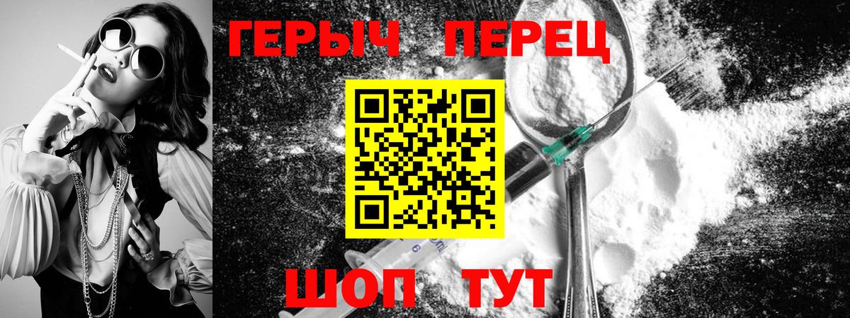 ГЕРОИН  Вход с VPN  Медногорск  Героин гречка 