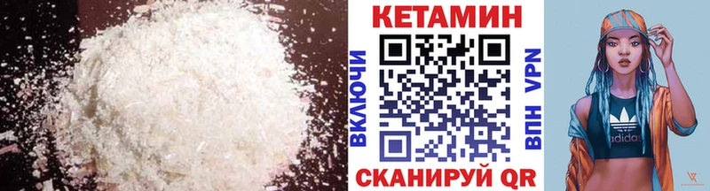 КЕТАМИН ketamine Медногорск