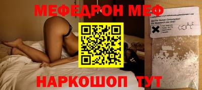 мефедрон мука Гай