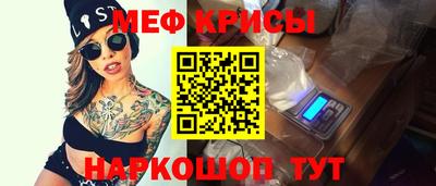 мефедрон мука Гай