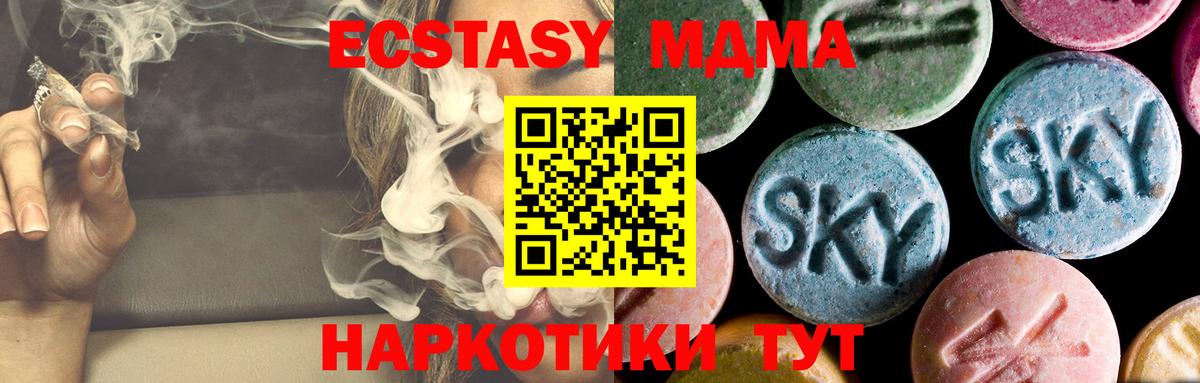 МДМА VHQ  Вход с VPN  МДМА VHQ  Медногорск 