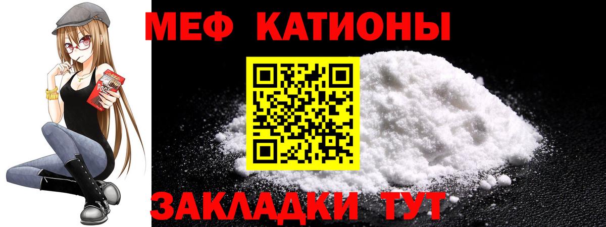 Мефедрон mephedrone  МЯУ-МЯУ мяу мяу  Мефедрон  Медногорск  Вход с VPN 
