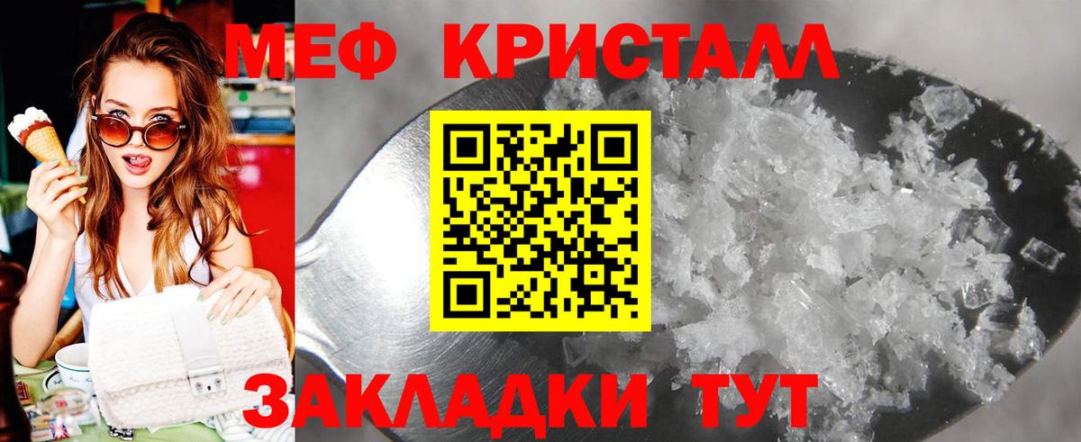 Меф мяу мяу Медногорск