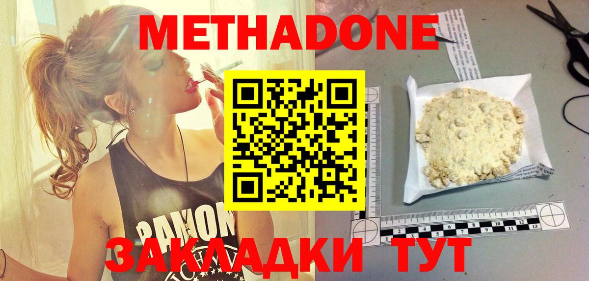 МЕТАДОН белоснежный Медногорск