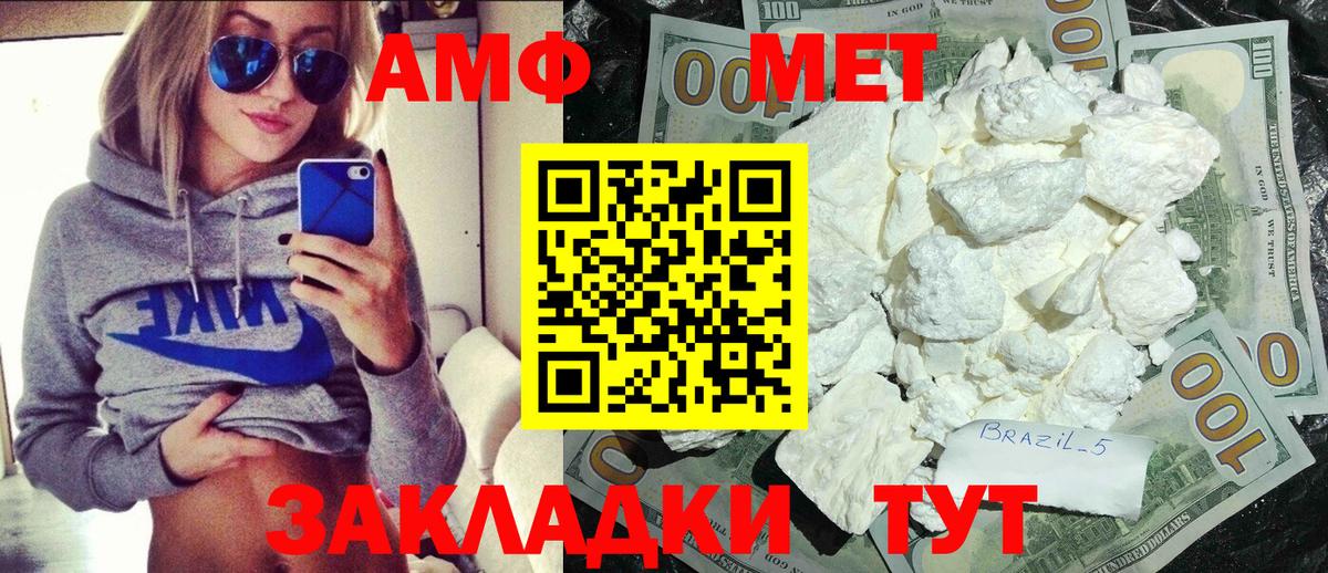 Метамфетамин мет Медногорск