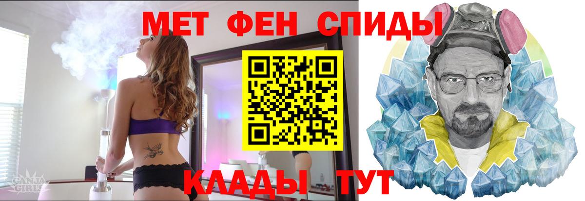Медногорск  Первитин Methamphetamine  Вход с VPN 